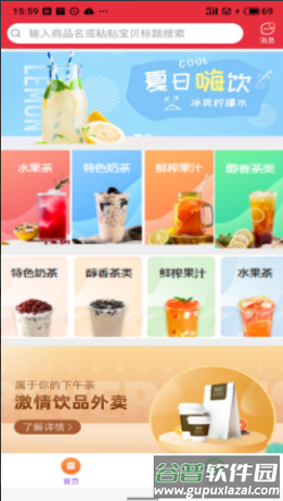 挺值的app截图3