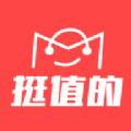 挺值的appv1.1.1