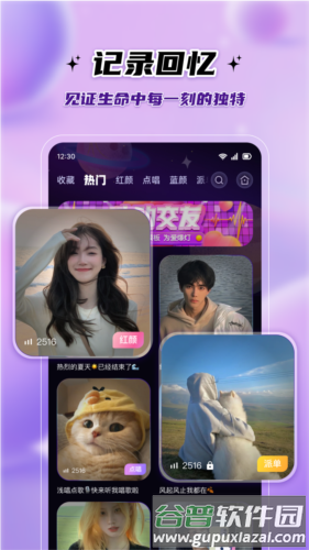 伴悠派对安卓版截图2
