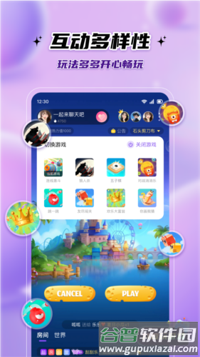 伴悠派对安卓版截图3