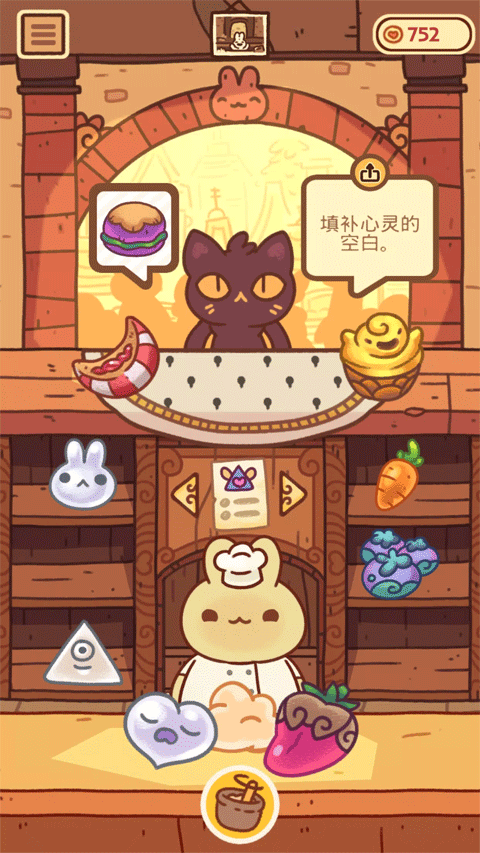 兔兔包中文版(bunnybuns)截图1