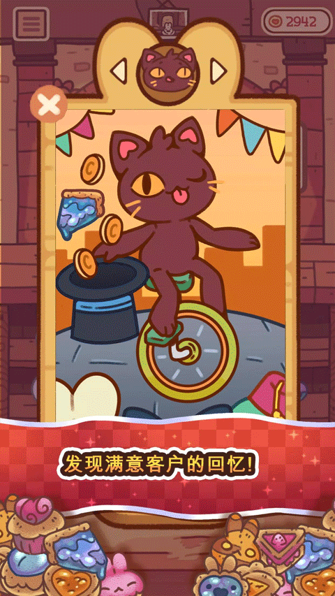兔兔包中文版(bunnybuns)截图4
