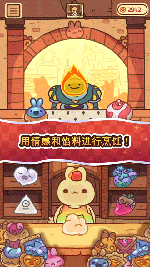 兔兔包中文版(bunnybuns)截图5