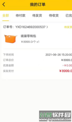 星空通信app截图1