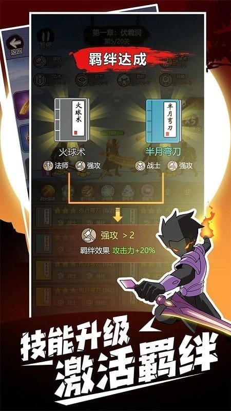 开局一把刀破解版免广告截图3