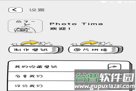 哔咔相机app