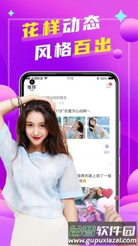 本地陌聊app截图1