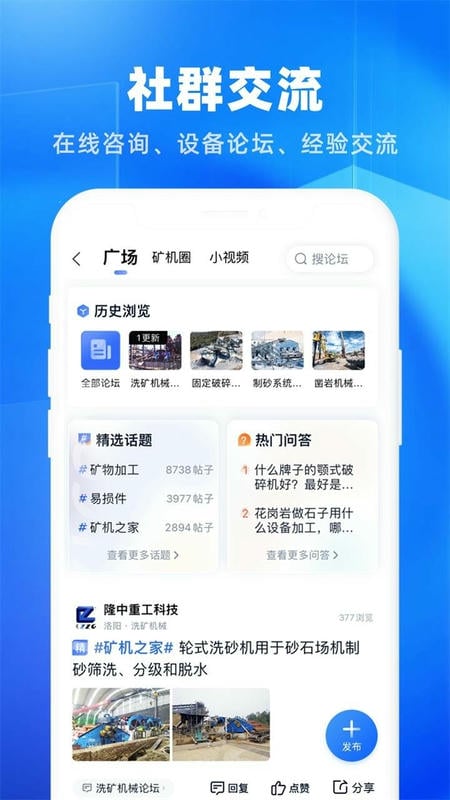 矿机之家客户端截图4