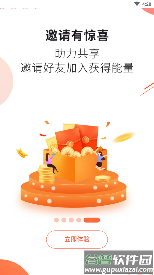 番多拉app截图1