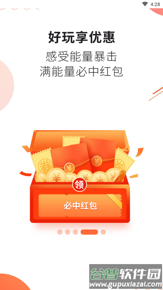 番多拉app截图2