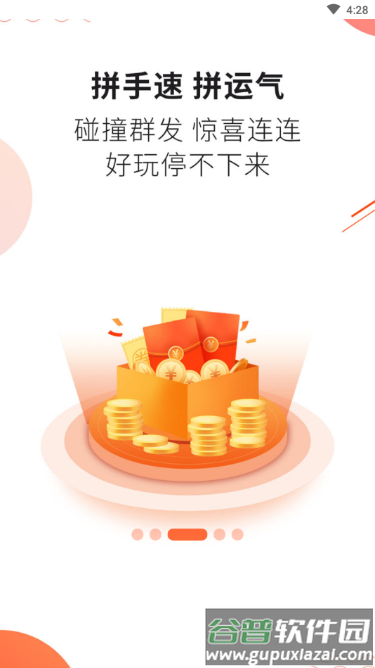 番多拉app截图3