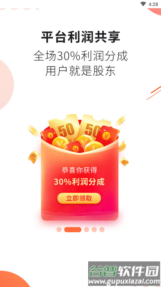 番多拉app截图4