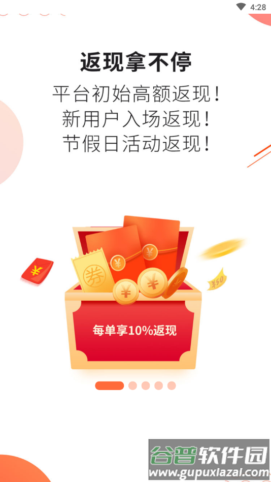 番多拉app截图5
