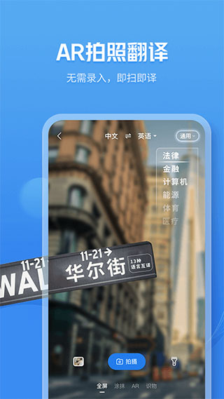 咪咕灵犀翻译软件截图1