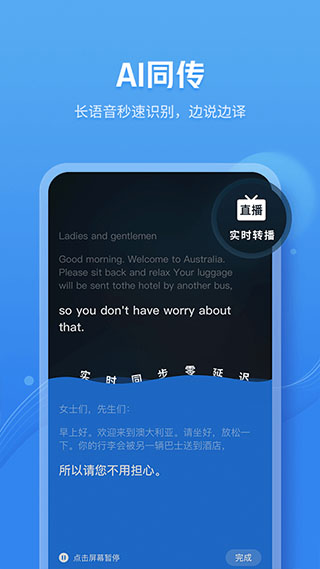 咪咕灵犀翻译软件截图2