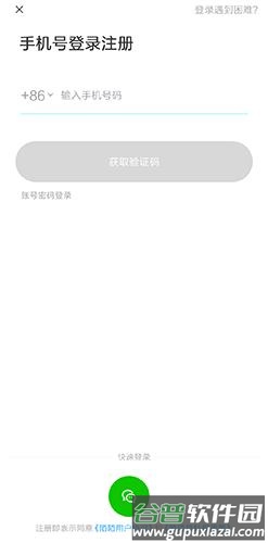 MOMO陌陌图片1