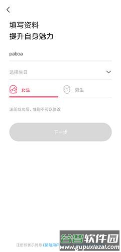 MOMO陌陌图片2