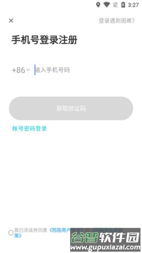MOMO陌陌app使用教程2