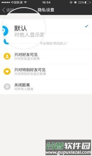 MOMO陌陌app常见问题1