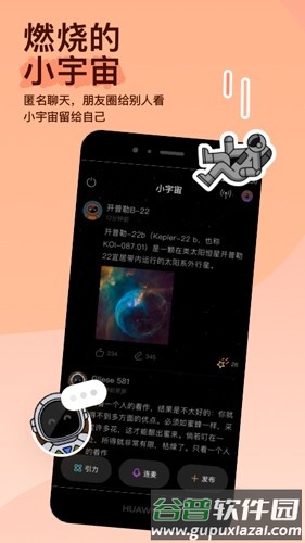 MOMO陌陌app截图1
