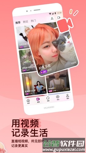 MOMO陌陌app截图3