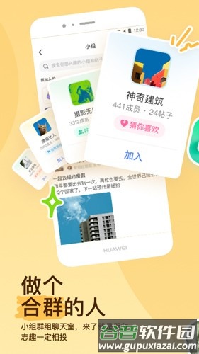 MOMO陌陌app截图4