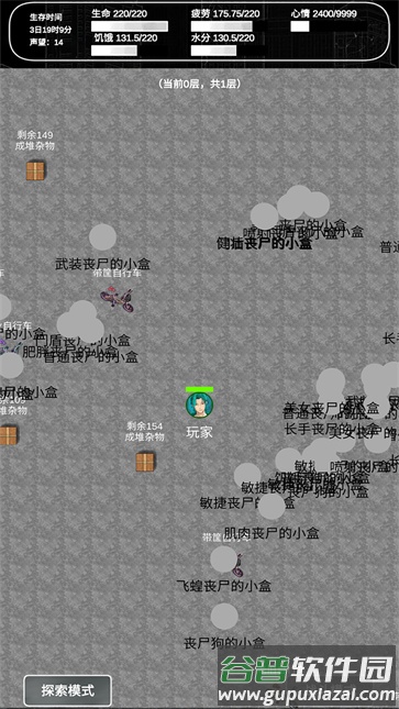 追着丧尸跑2安卓下载截图2