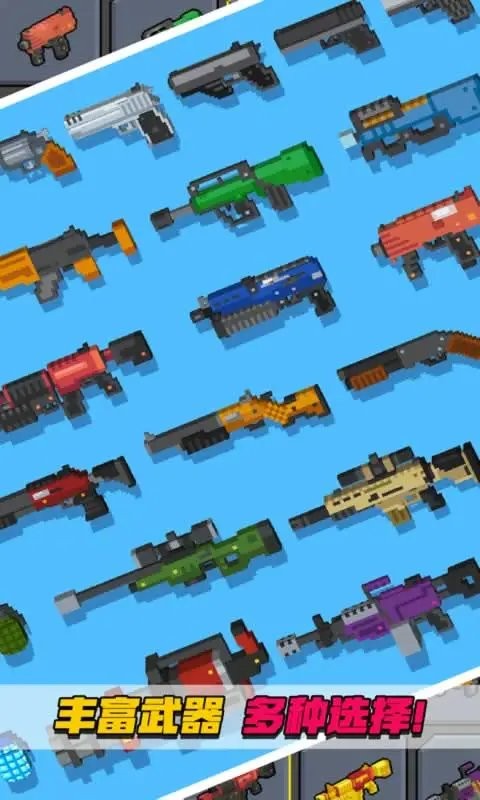 像素射击大挑战官方版