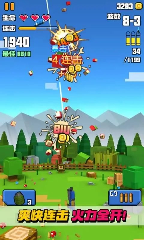 像素射击大挑战最新版截图3