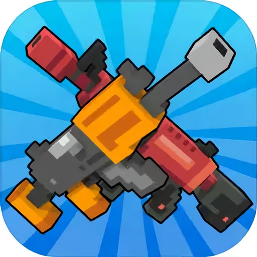 像素射击大挑战最新版v1.1.3