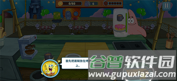 海绵宝宝美味世界截图1