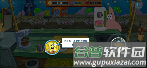 海绵宝宝美味世界截图2