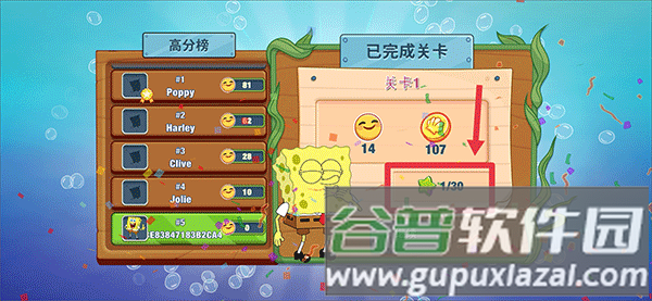 海绵宝宝美味世界截图6