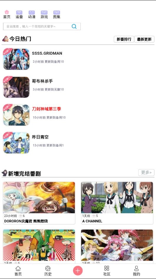 兜兜动漫官方版