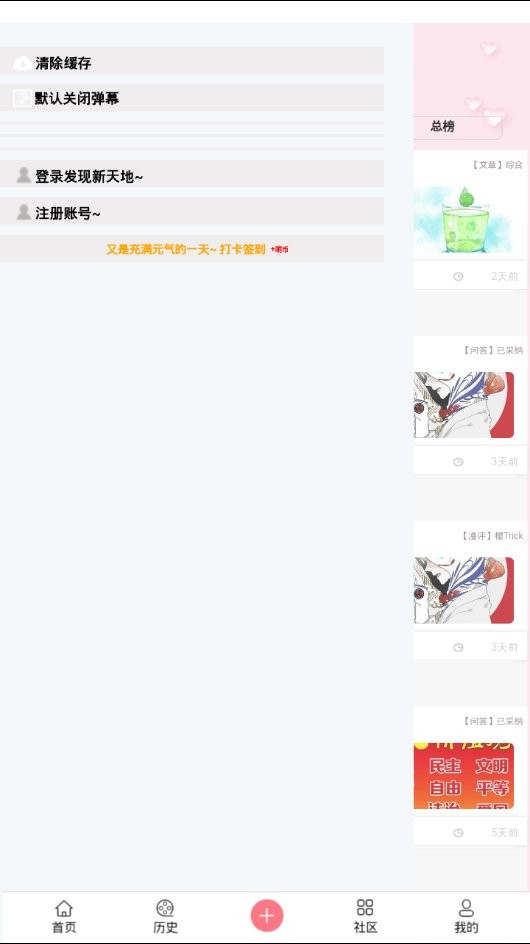 兜兜动漫app截图2
