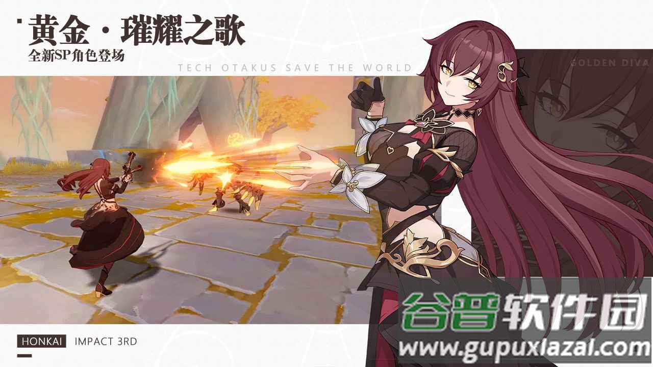 崩坏3米哈游官方版截图1