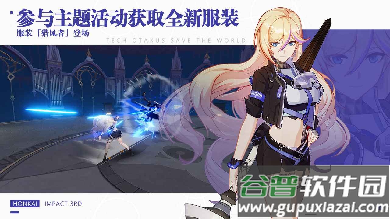 崩坏3米哈游官方版截图3