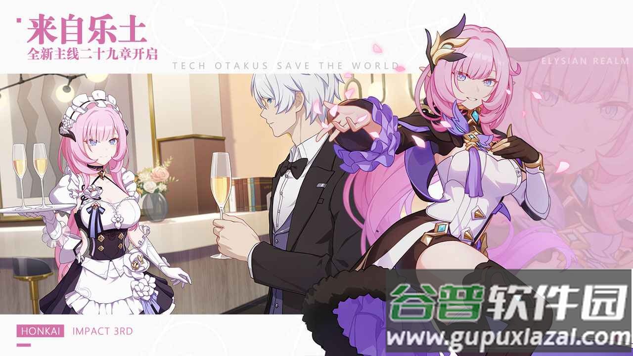 崩坏3米哈游官方版截图4