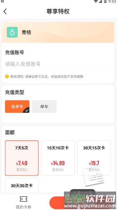 蜂核1号app截图1