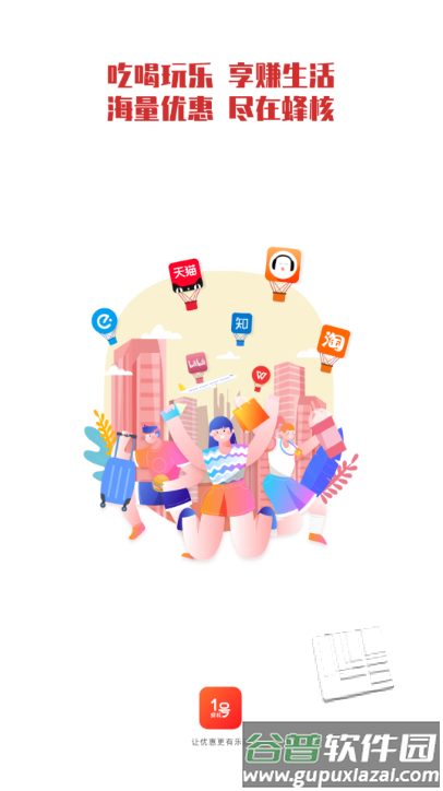 蜂核1号app截图3