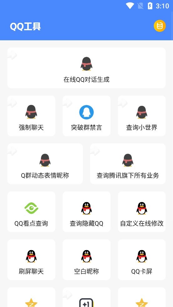 库简盒最新版截图1