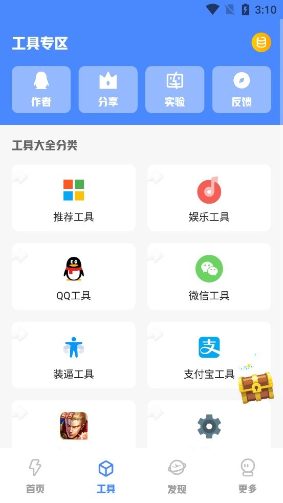 库简盒最新版截图2