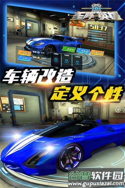 车阵英雄游戏下载截图1