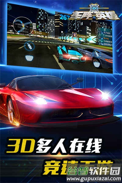 车阵英雄游戏下载截图2