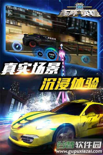 车阵英雄游戏下载截图3