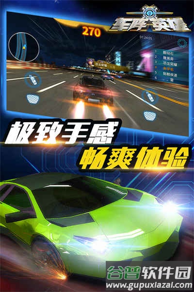 车阵英雄游戏下载截图4