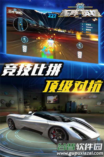 车阵英雄游戏下载截图5