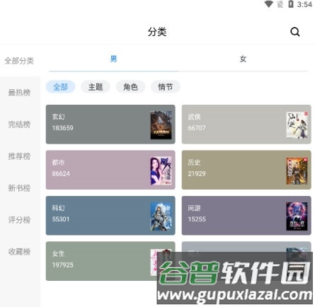 得道免费小说4
