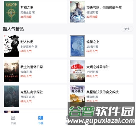 得道免费小说3