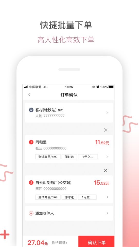 帮啦跑腿商家端手机版截图1